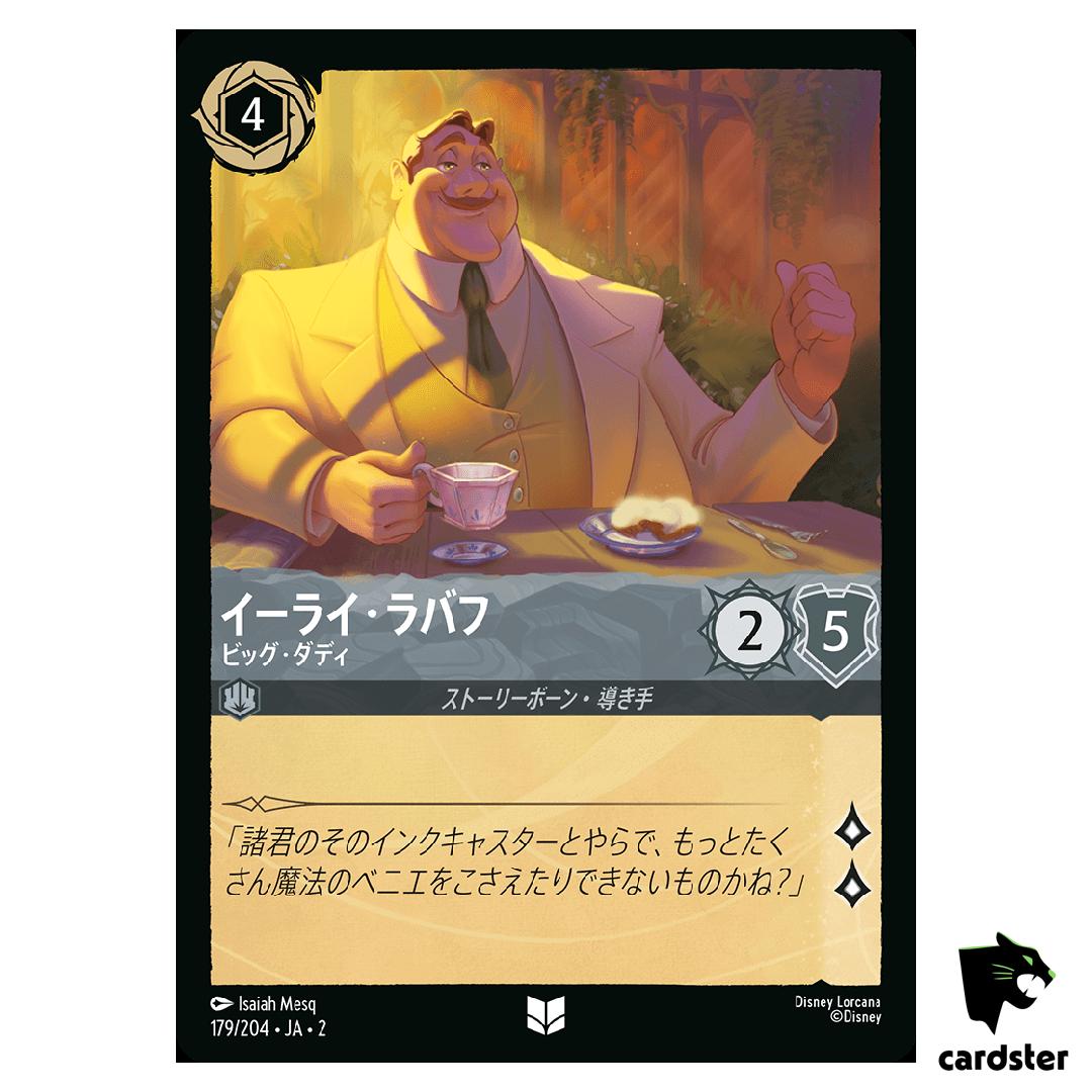 Eli La Bouff UC 179/204 JA-2 [Foil] Rise of the Floodborn Disney Lorcana JP