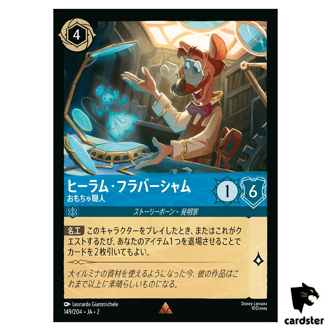 Hiram Flaversham Toymaker R 149/204 JA-2 [Regular] Floodborn Disney Lorcana