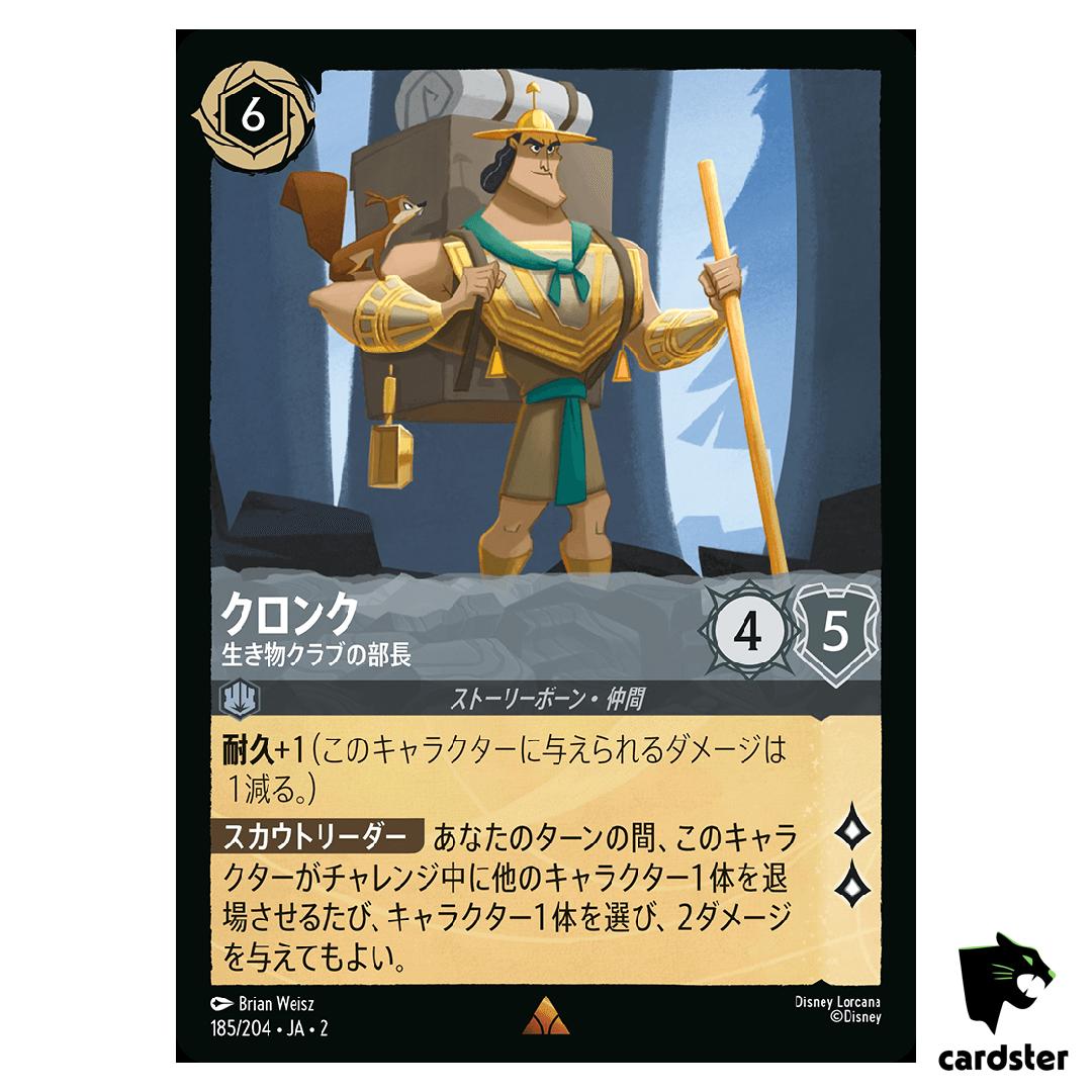 Kronk Junior Chipmunk R 185/204 JA-2 [Foil] Rise Floodborn Disney Lorcana JP