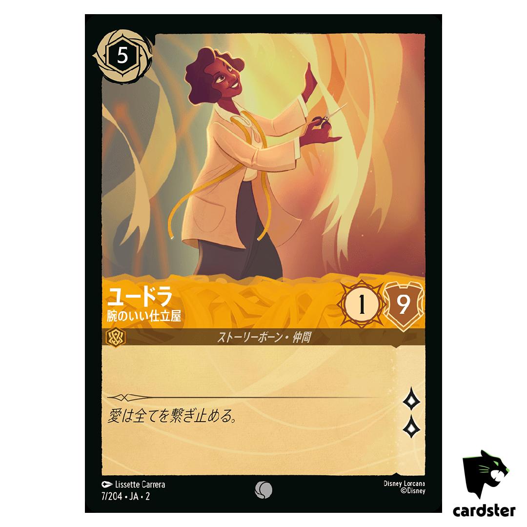 Eudora C 7/204 JA-2 [Regular] Rise of the Floodborn Disney Lorcana Japanese