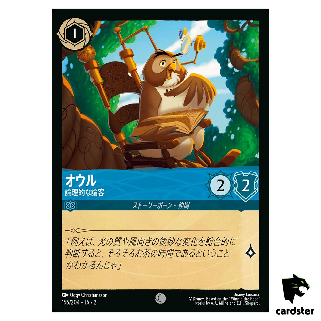 Owl Logical Lecturer C 156/204 JA-2 [Foil] Rise of Floodborn Disney Lorcana