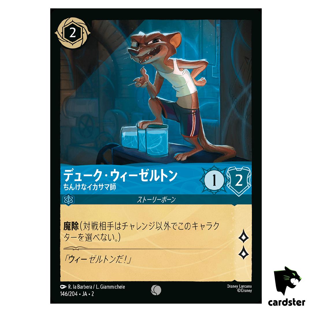 Duke Weaselton C 146/204 JA-2 [Regular] Rise of Floodborn Disney Lorcana JP
