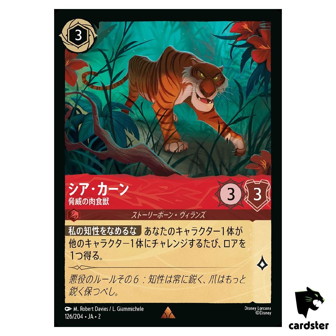 Shere Khan R 126/204 JA-2 [Foil] Rise of the Floodborn Disney Lorcana Japan