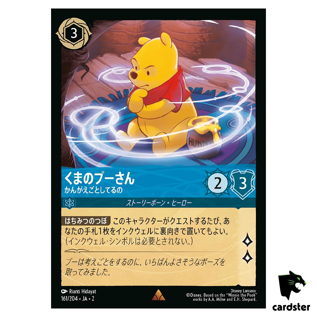 Winniethe Pooh R 161/204 JA-2 [Regular] Rise of Floodborn Disney Lorcana JP