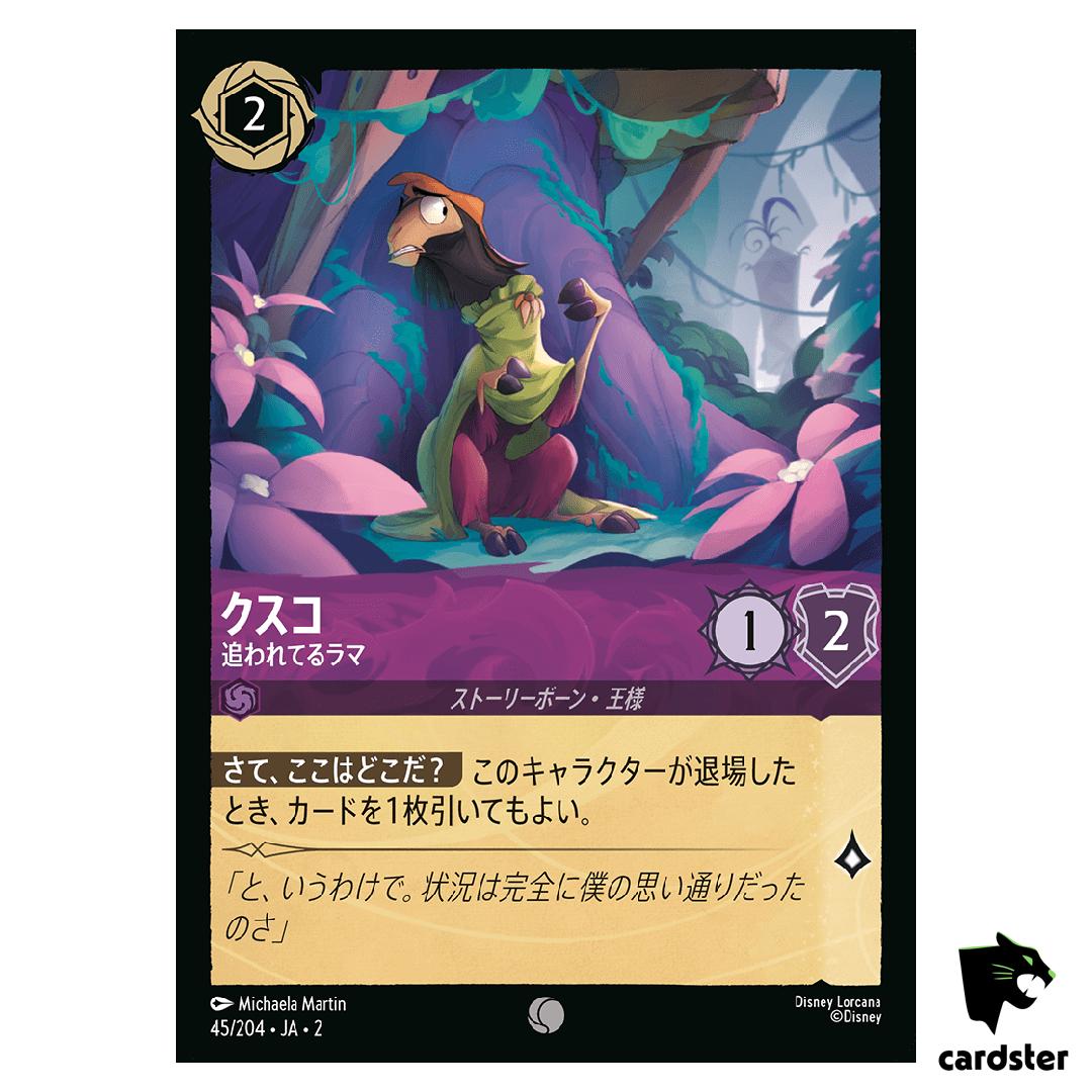 Kuzco Wanted Llama C 45/204 JA-2 [Foil] Rise of Floodborn Disney Lorcana JP