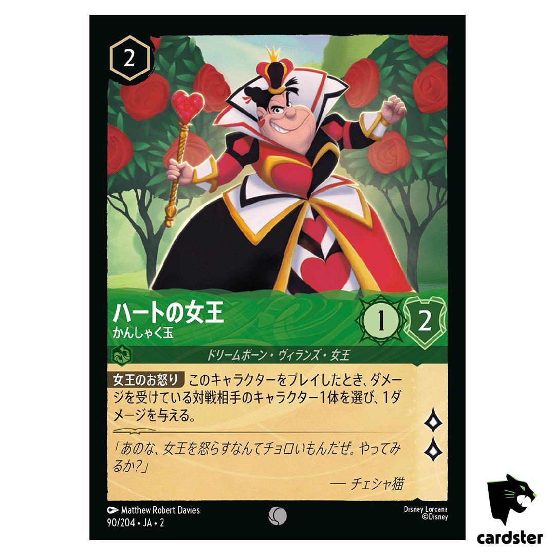 Queenof Hearts C 90/204 JA-2 [Foil] Rise of the Floodborn Disney Lorcana JP
