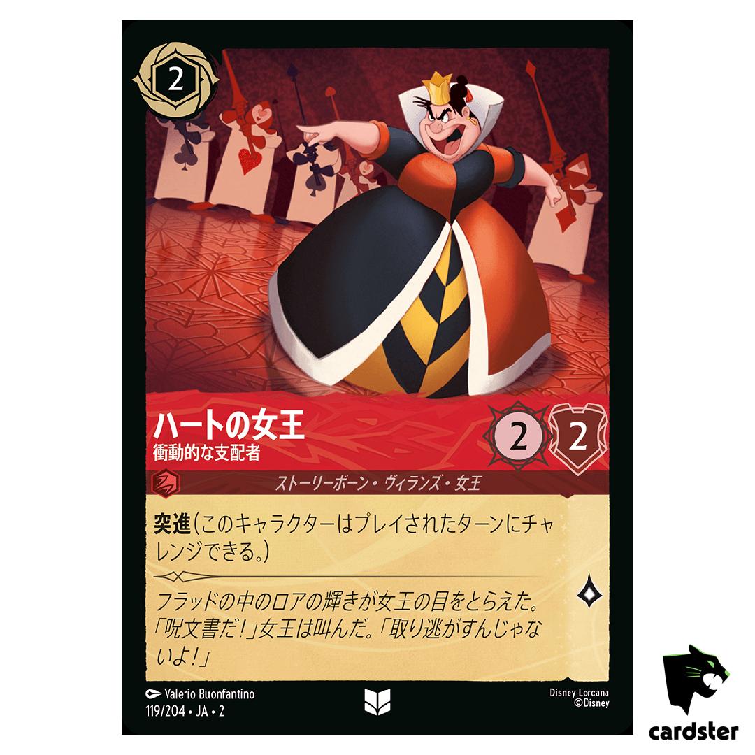 Queenof Hearts UC 119/204 JA-2 [Regular] Rise of Floodborn Disney Lorcana JP