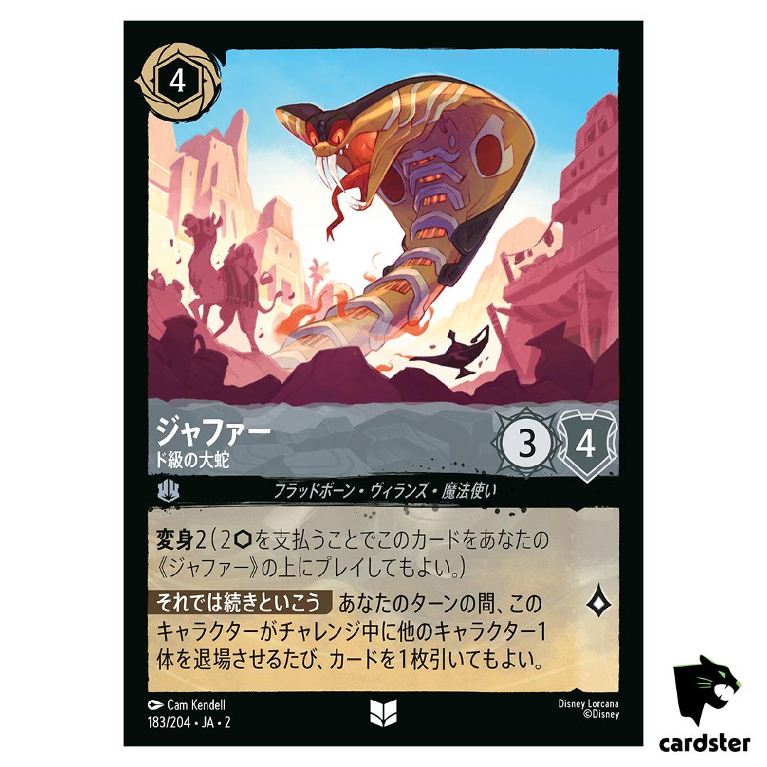 Jafar Dreadnought UC 183/204 JA-2 [Foil] Rise of Floodborn Disney Lorcana JP