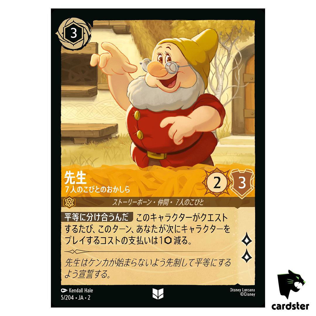 Doc UC 5/204 JA-2 [Regular] Rise of the Floodborn Disney Lorcana Japanese