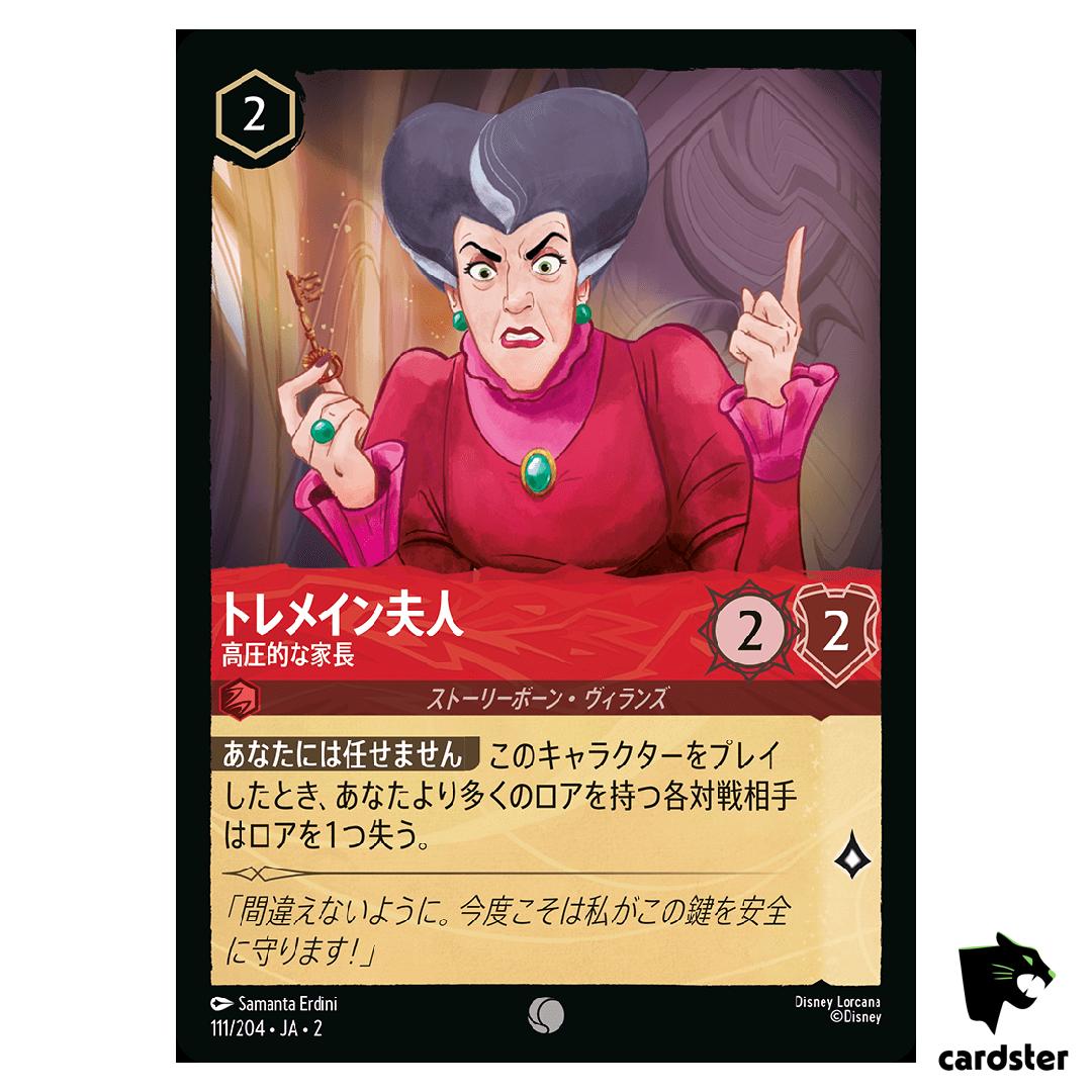 Lady Tremaine C 111/204 JA-2 [Foil] Rise of the Floodborn Disney Lorcana JP