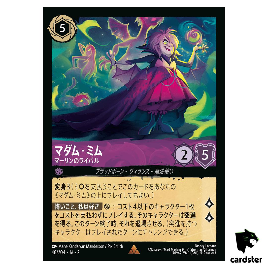 Madam Mim Rivalof Merlin R 48/204 JA-2 [Foil] Rise Floodborn Disney Lorcana