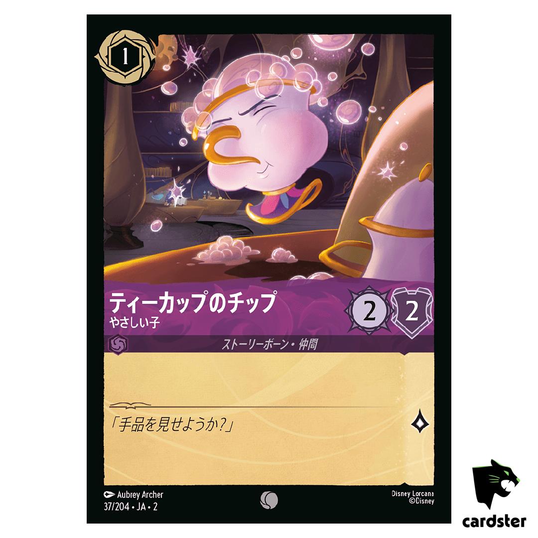 Chipthe Teacup Gentle Soul C 37/204 JA-2 [Regular] Floodborn Disney Lorcana