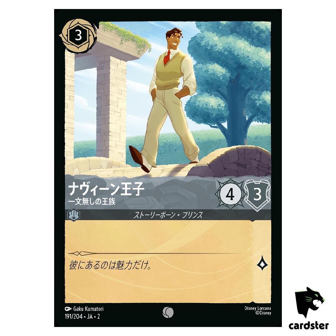 Prince Naveen C 191/204 JA-2 [Foil] Rise of the Floodborn Disney Lorcana JP
