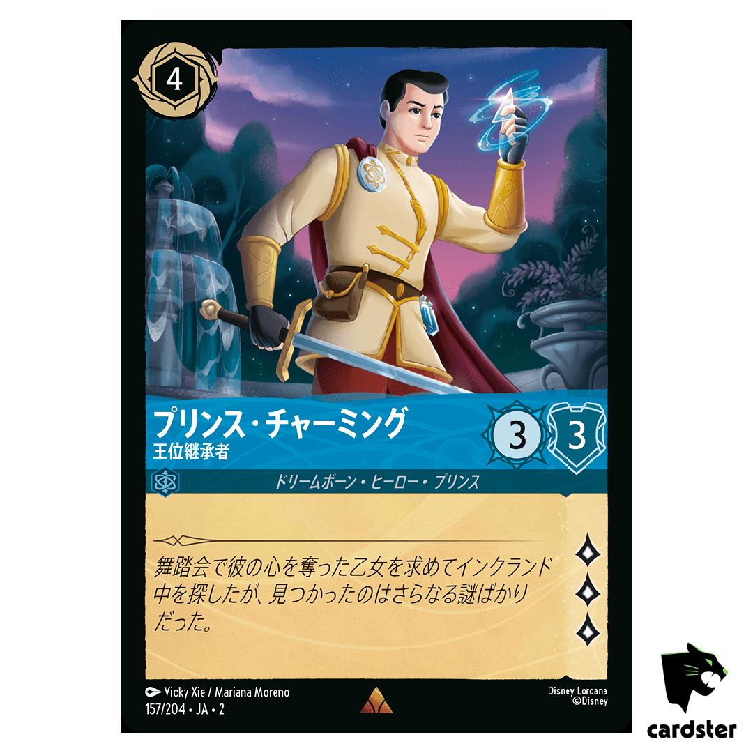 Prince Charming R 157/204 JA-2 [Foil] Rise of Floodborn Disney Lorcana JP