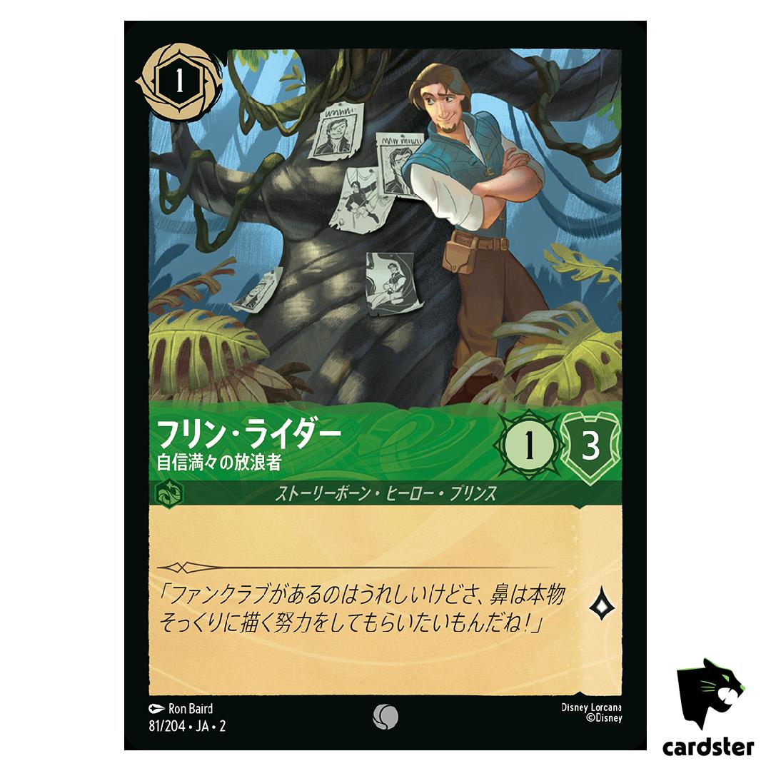 Flynn Rider C 81/204 JA-2 [Foil] Rise of the Floodborn Disney Lorcana Japan