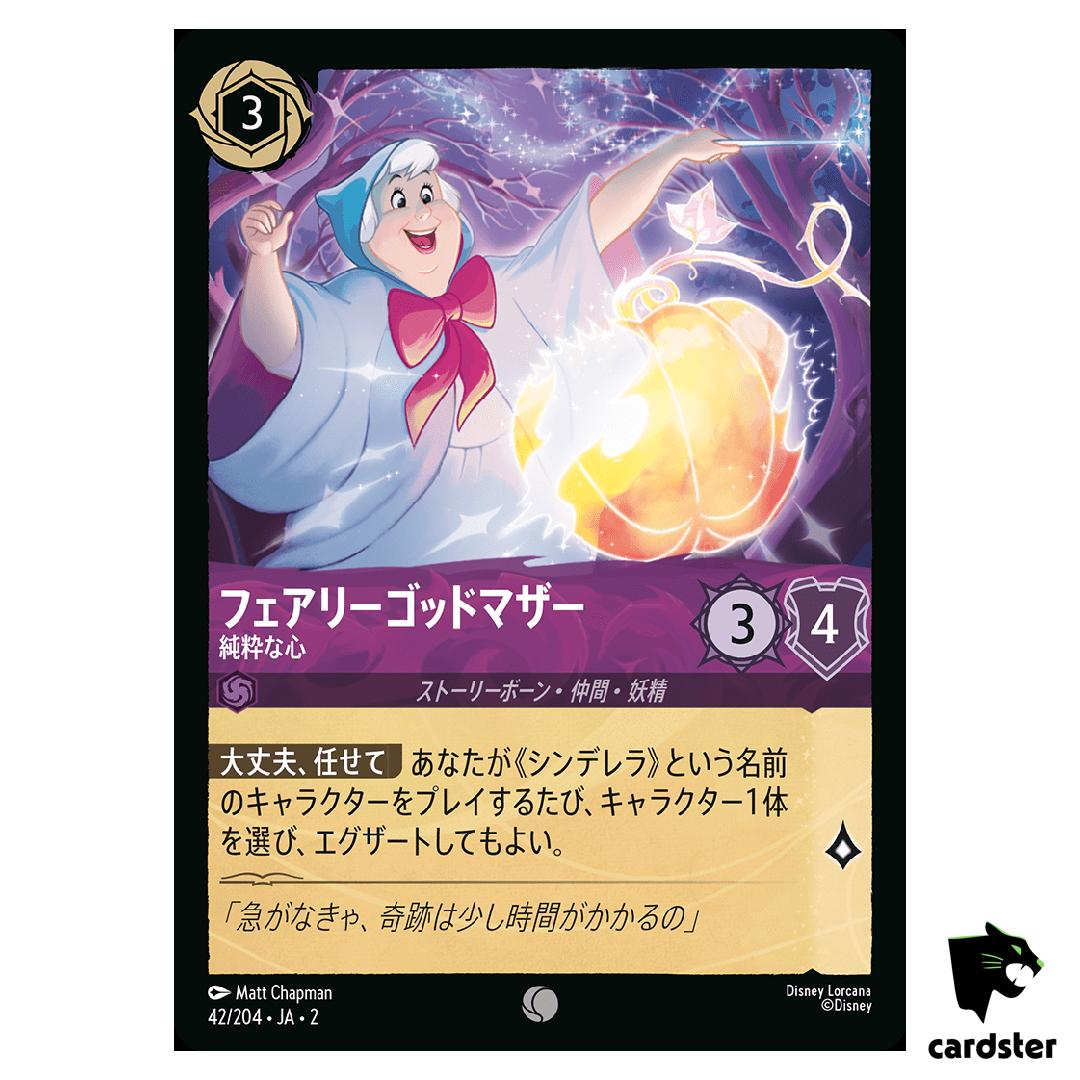 Fairy Godmother Pure Heart C 42/204 JA-2 [Foil] Floodborn Disney Lorcana JP