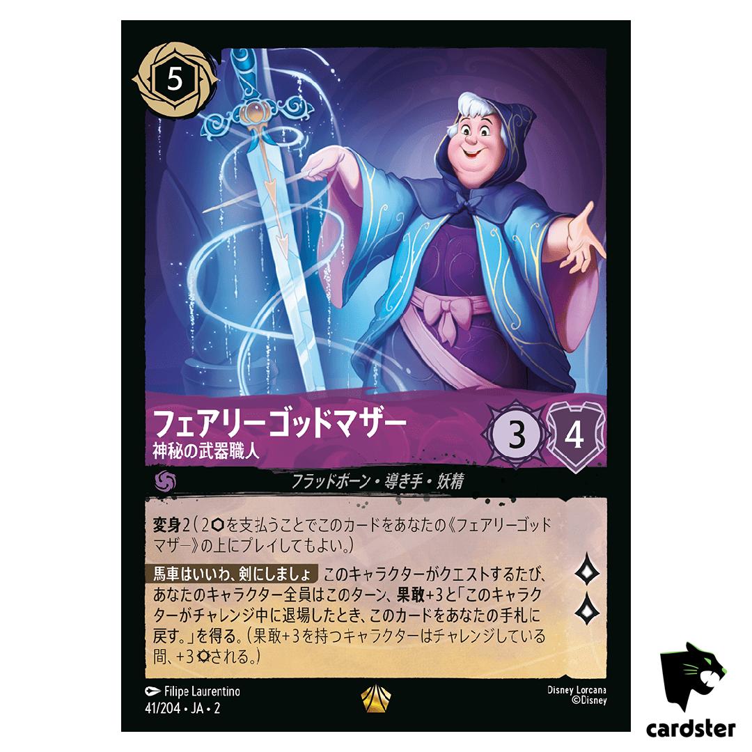 Fairy Godmother L 41/204 JA-2 [Foil] Rise of the Floodborn Disney Lorcana JP