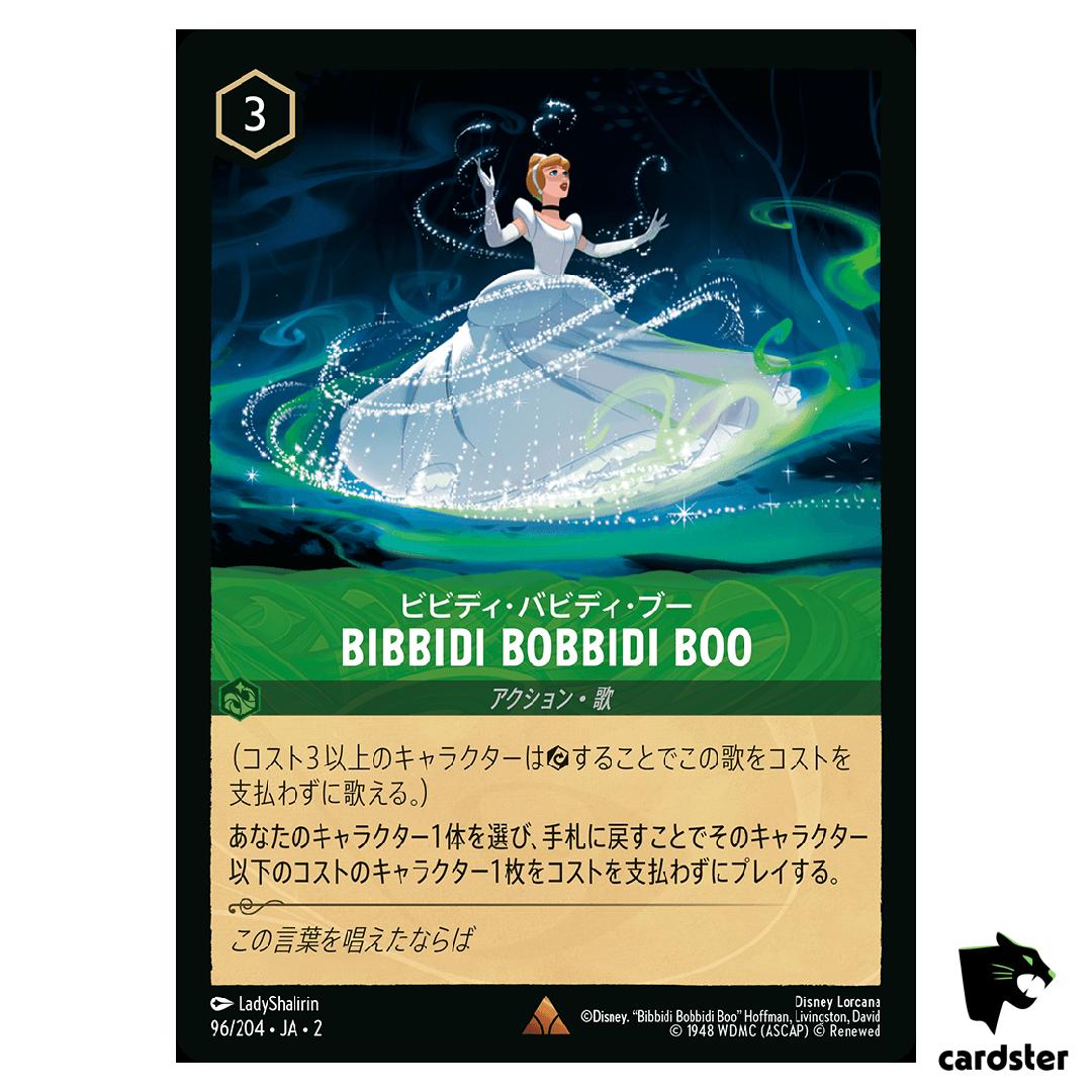 Bibbidi Bobbidi Boo R 96/204 JA-2 [Regular] Rise Floodborn Disney Lorcana JP