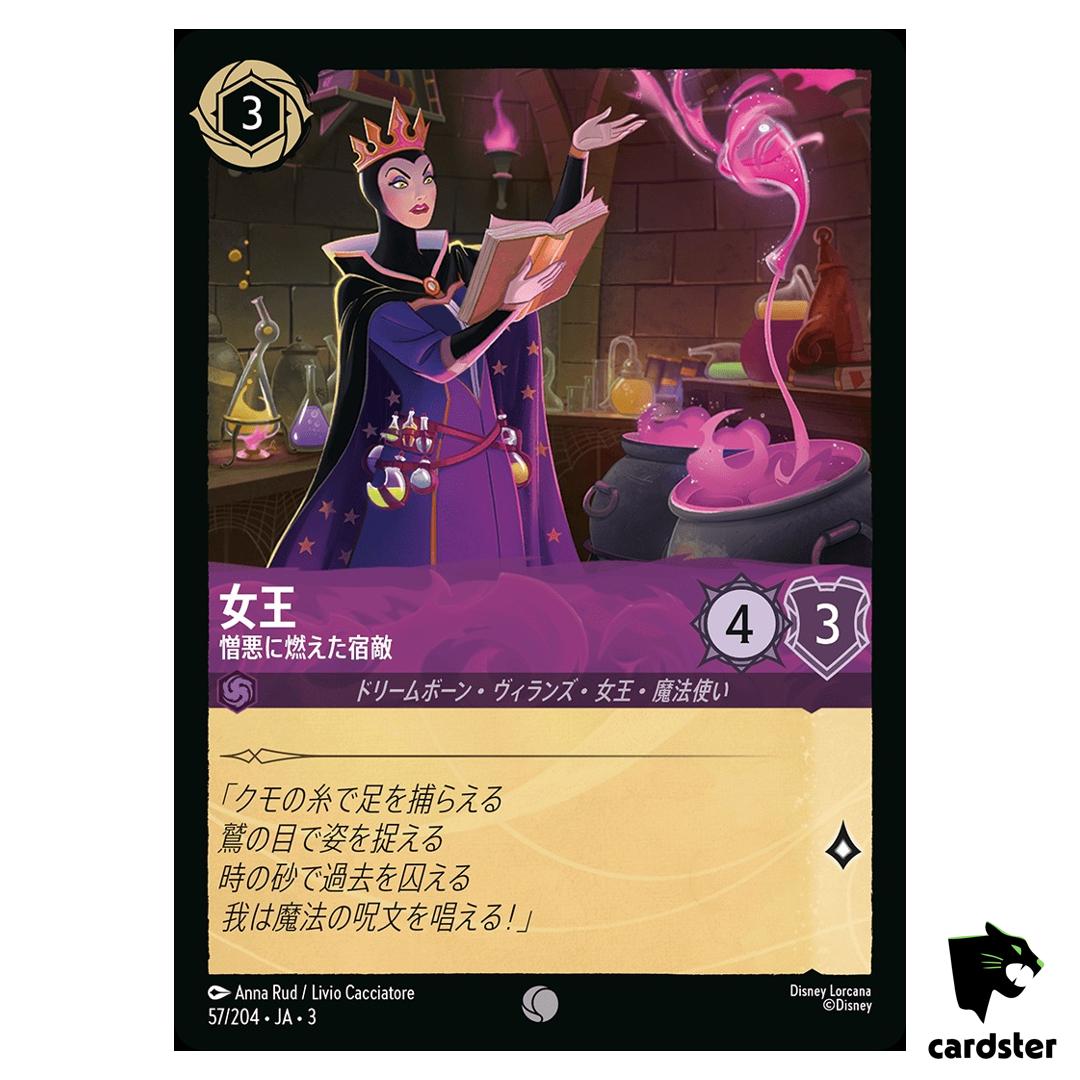 The Queen Hateful Rival C 57/204 JA-3 [Foil] Into Inklands Disney Lorcana JP