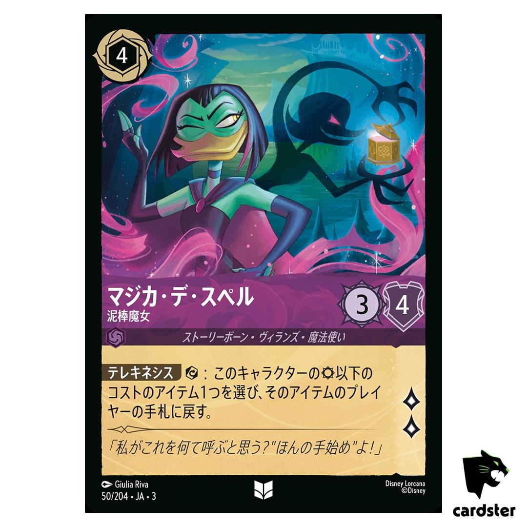 Magica De Spell Thieving Sorceress UC 50/204 JA-3 [Foil] Ink Disney Lorcana