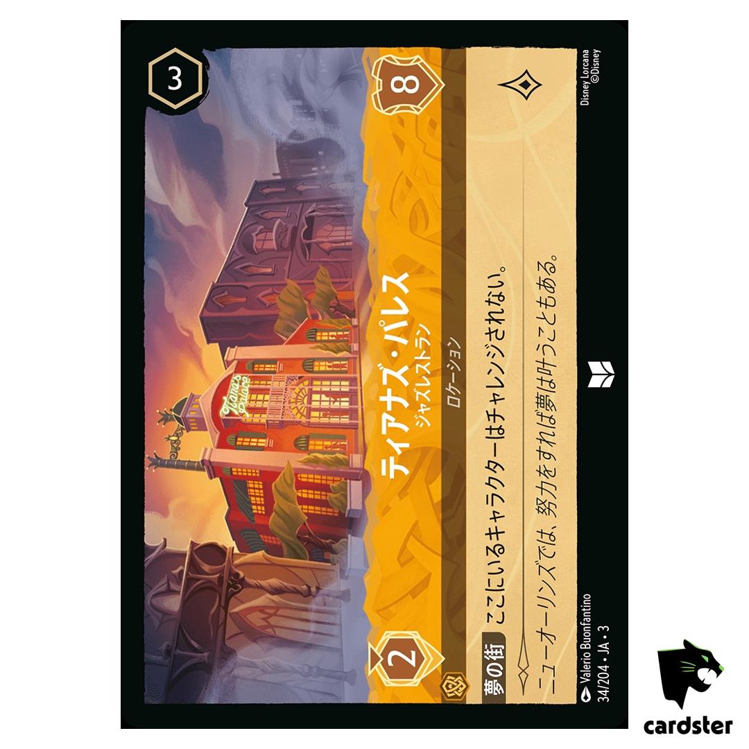 Tianas Palace Jazz Restaurant UC 34/204 JA-3 [Foil] Inklands Disney Lorcana