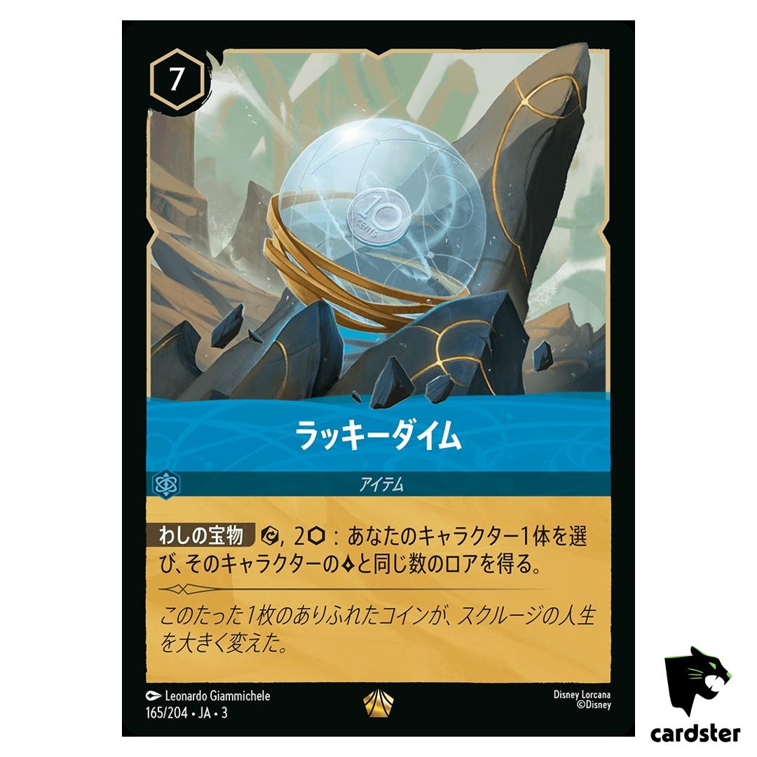 Lucky Dime L 165/204 JA-3 [Foil] Into the Inklands Disney Lorcana Japanese
