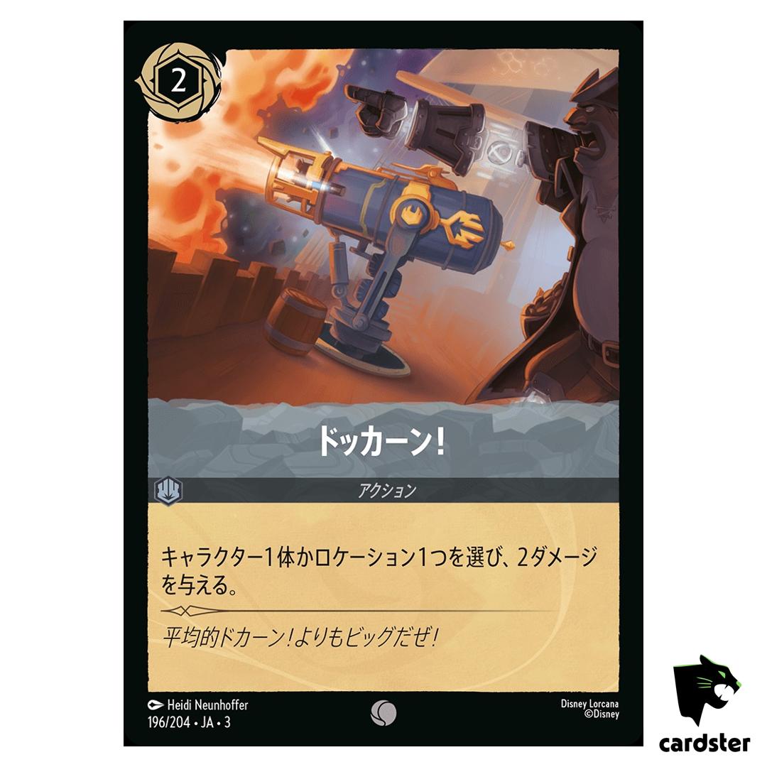 Ba Boom C 196/204 JA-3 [Foil] Into the Inklands Disney Lorcana Japanese