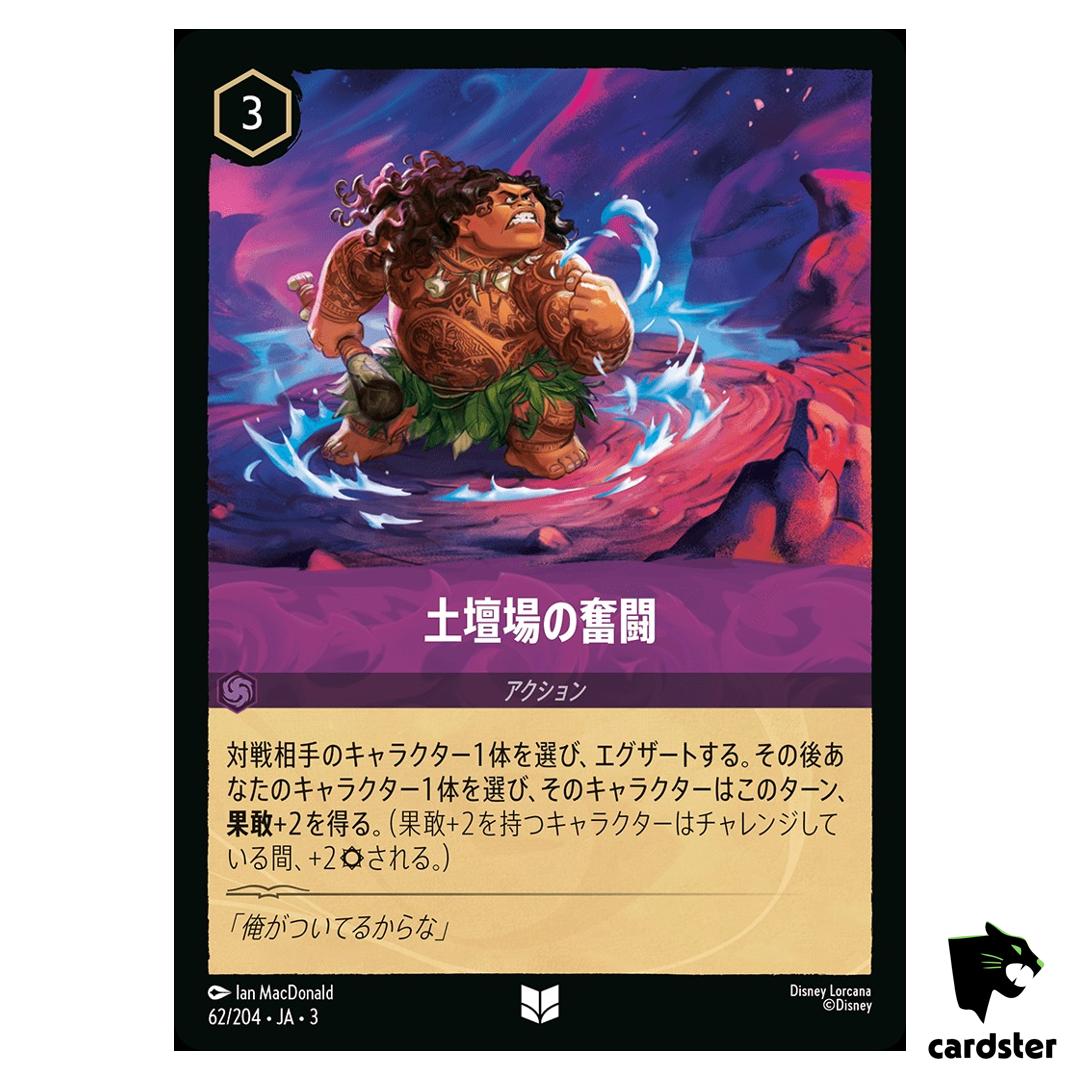 Last Ditch Effort UC 62/204 JA-3 [Foil] Into the Inklands Disney Lorcana JP
