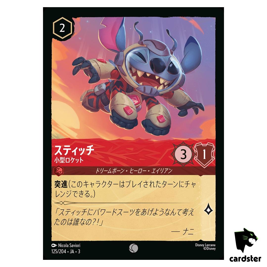 Stitch Little Rocket C 125/204 JA-3 [Foil] Into Inklands Disney Lorcana JP