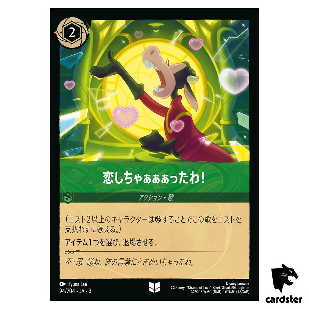 Has Set My Heaaaaaaart UC 94/204 JA-3 [Foil] Into Inklands Disney Lorcana JP