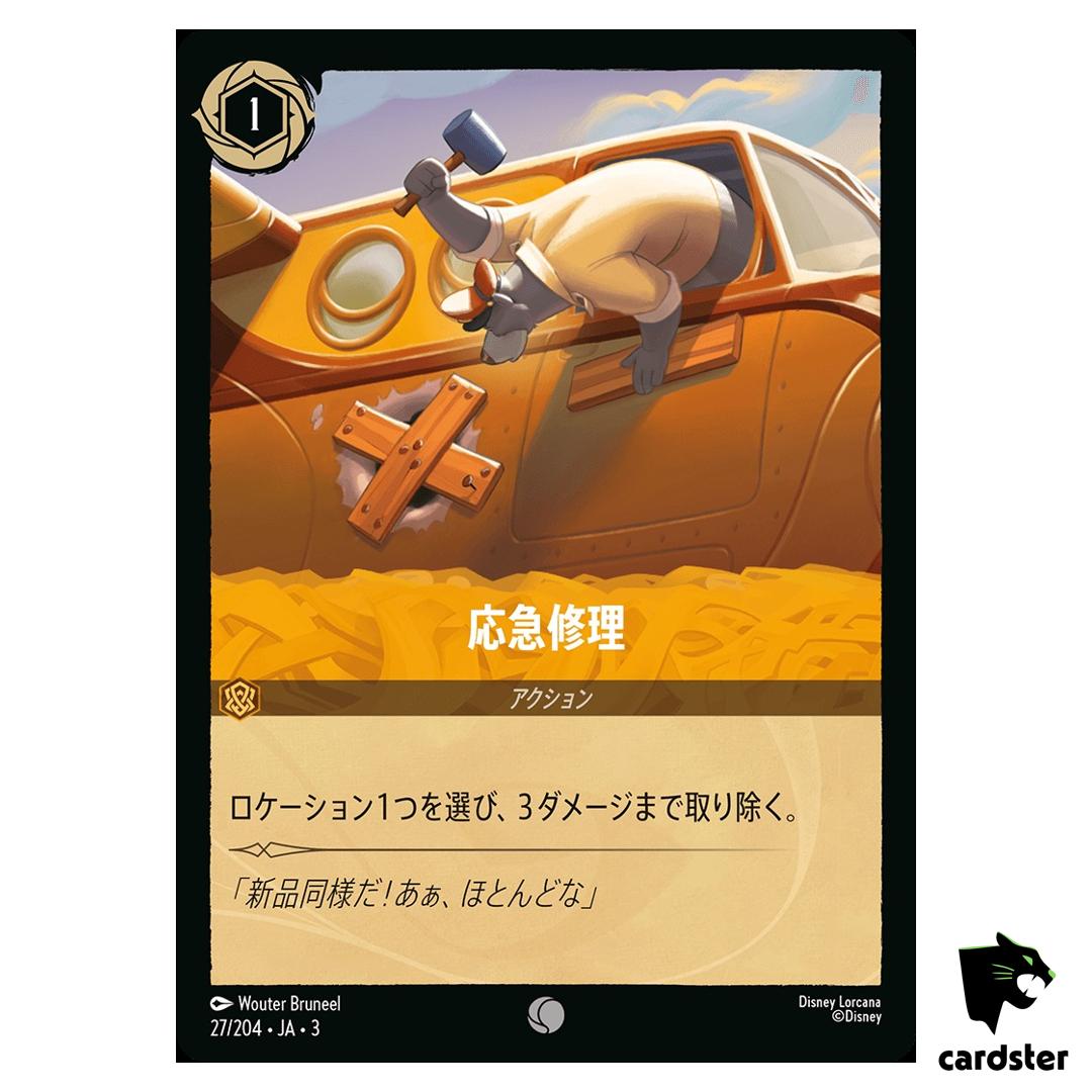 Quick Patch C 27/204 JA-3 [Foil] Into the Inklands Disney Lorcana Japanese