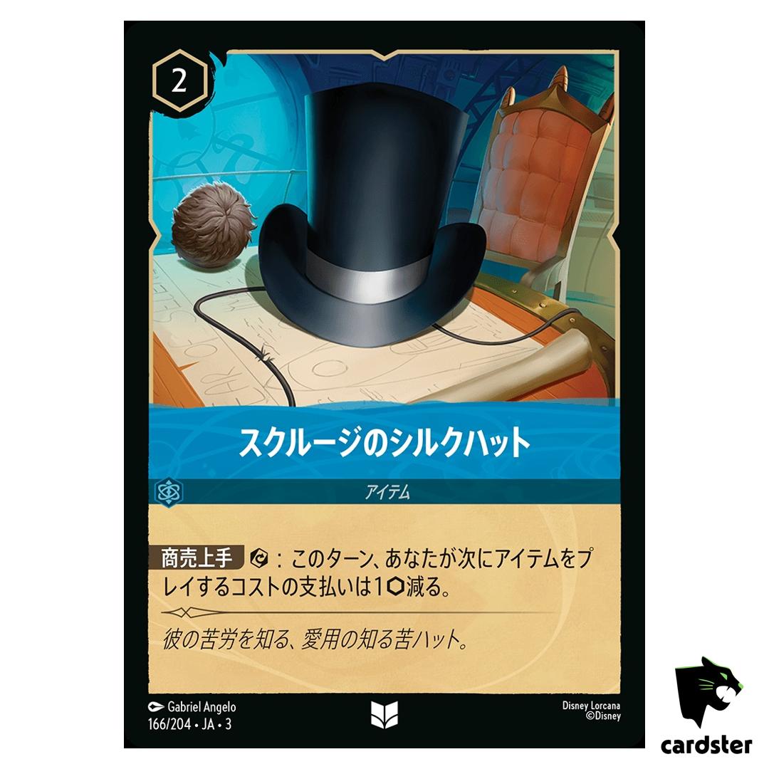 Scrooges Top Hat UC 166/204 JA-3 [Foil] Into the Inklands Disney Lorcana JP