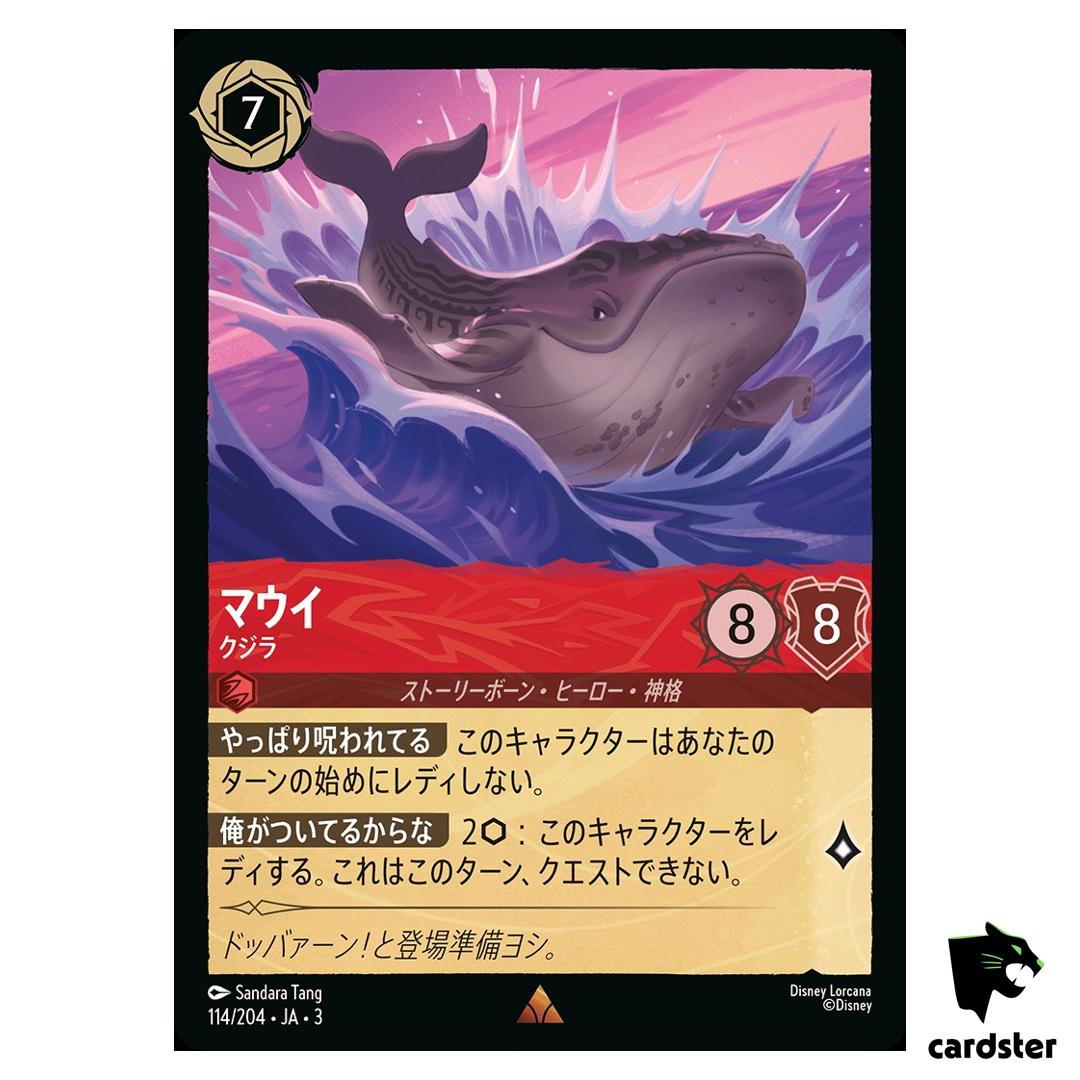 Maui Whale R 114/204 JA-3 [Foil] Into the Inklands Disney Lorcana Japanese