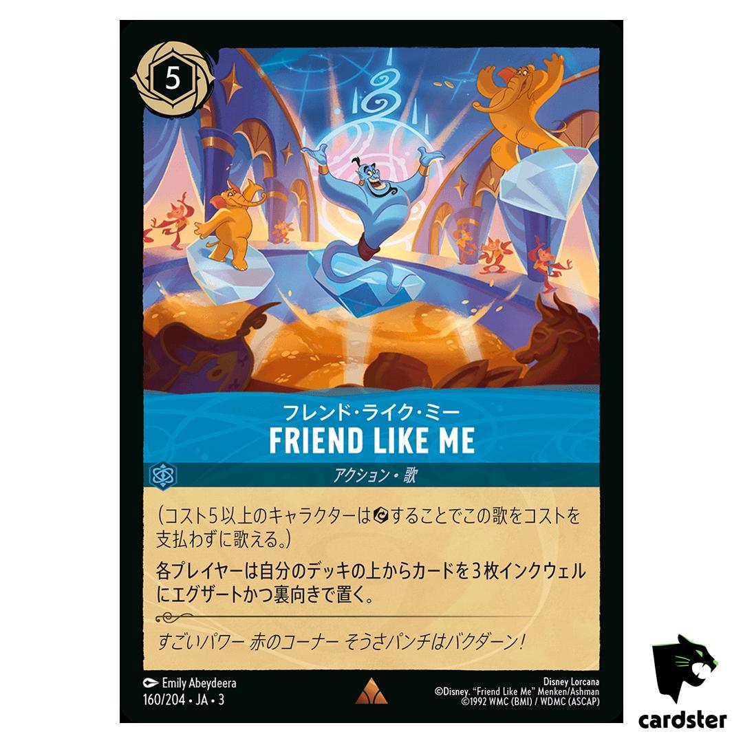 Friend Like Me R 160/204 JA-3 [Foil] Into the Inklands Disney Lorcana Japan