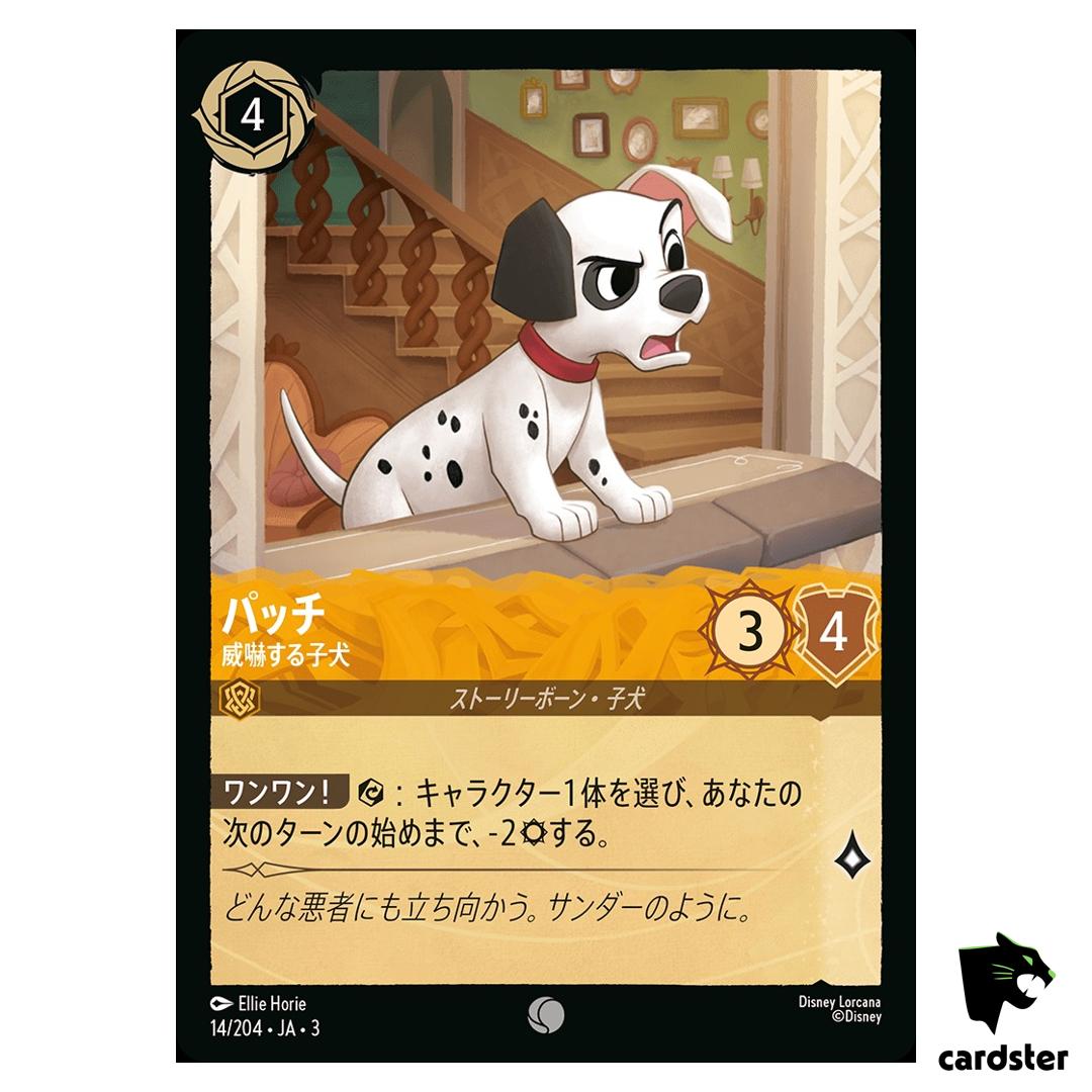 Patch Intimidating Pup C 14/204 JA-3 [Foil] Into Inklands Disney Lorcana JP