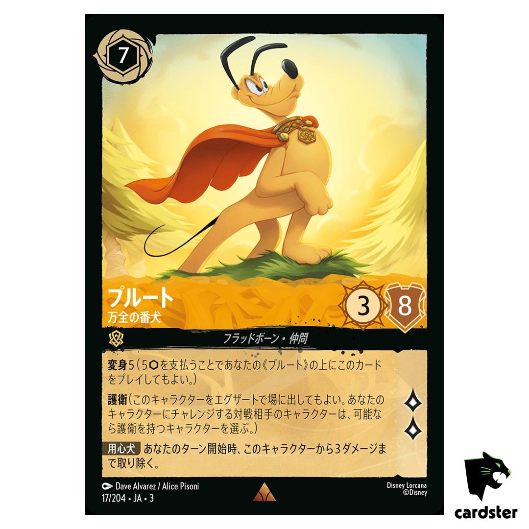 Pluto Determined Defender R 17/204 JA-3 [Foil] Into Inklands Disney Lorcana