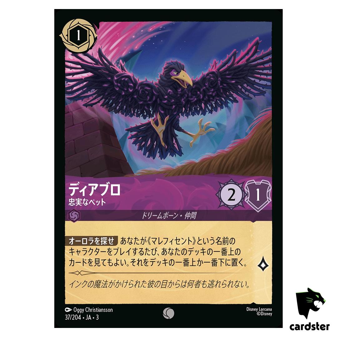 Diablo Faithful Pet C 37/204 JA-3 [Foil] Into the Inklands Disney Lorcana JP