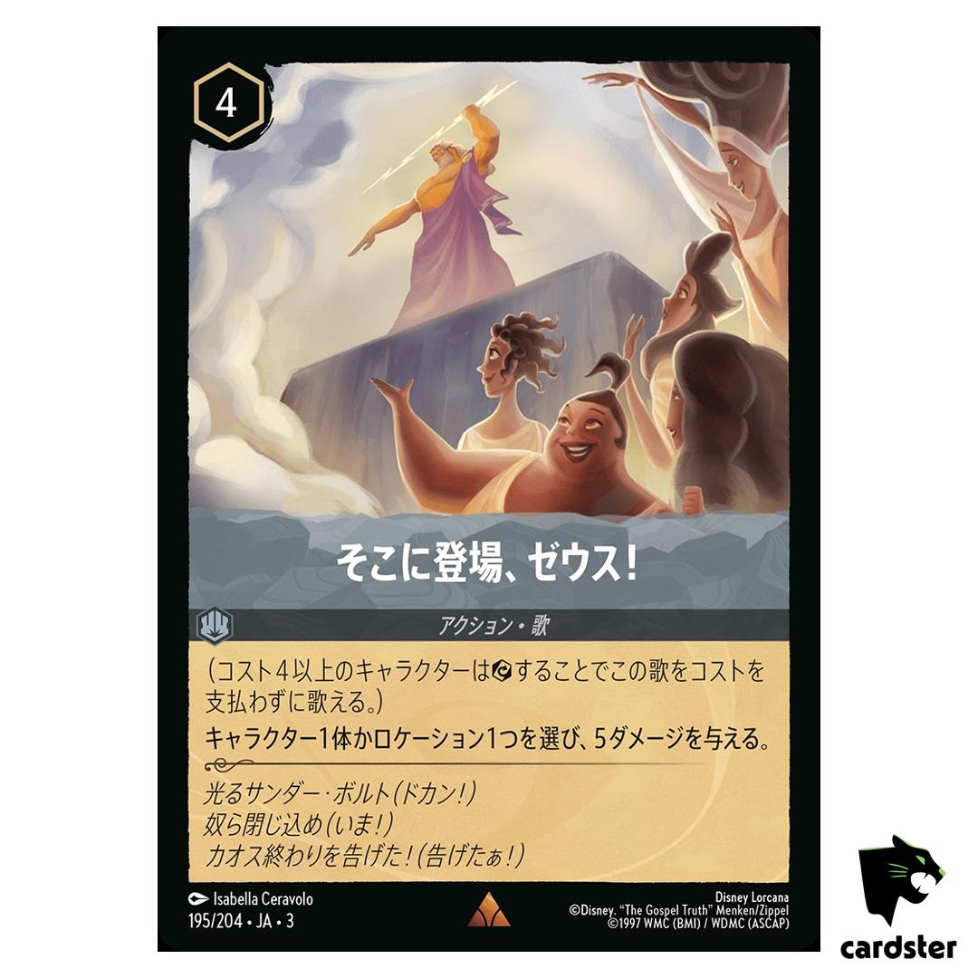 And Then Along Came Zeus R 195/204 JA-3 [Foil] Into Inklands Disney Lorcana