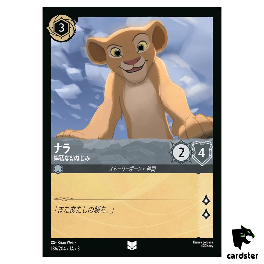 Nala Fierce Friend UC 186/204 JA-3 [Foil] Into Inklands Disney Lorcana JP