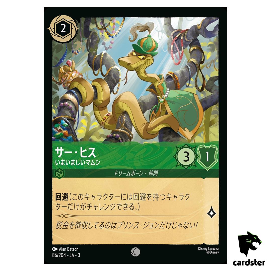 Sir Hiss Aggravating Asp C 86/204 JA-3 [Foil] Into Inklands Disney Lorcana