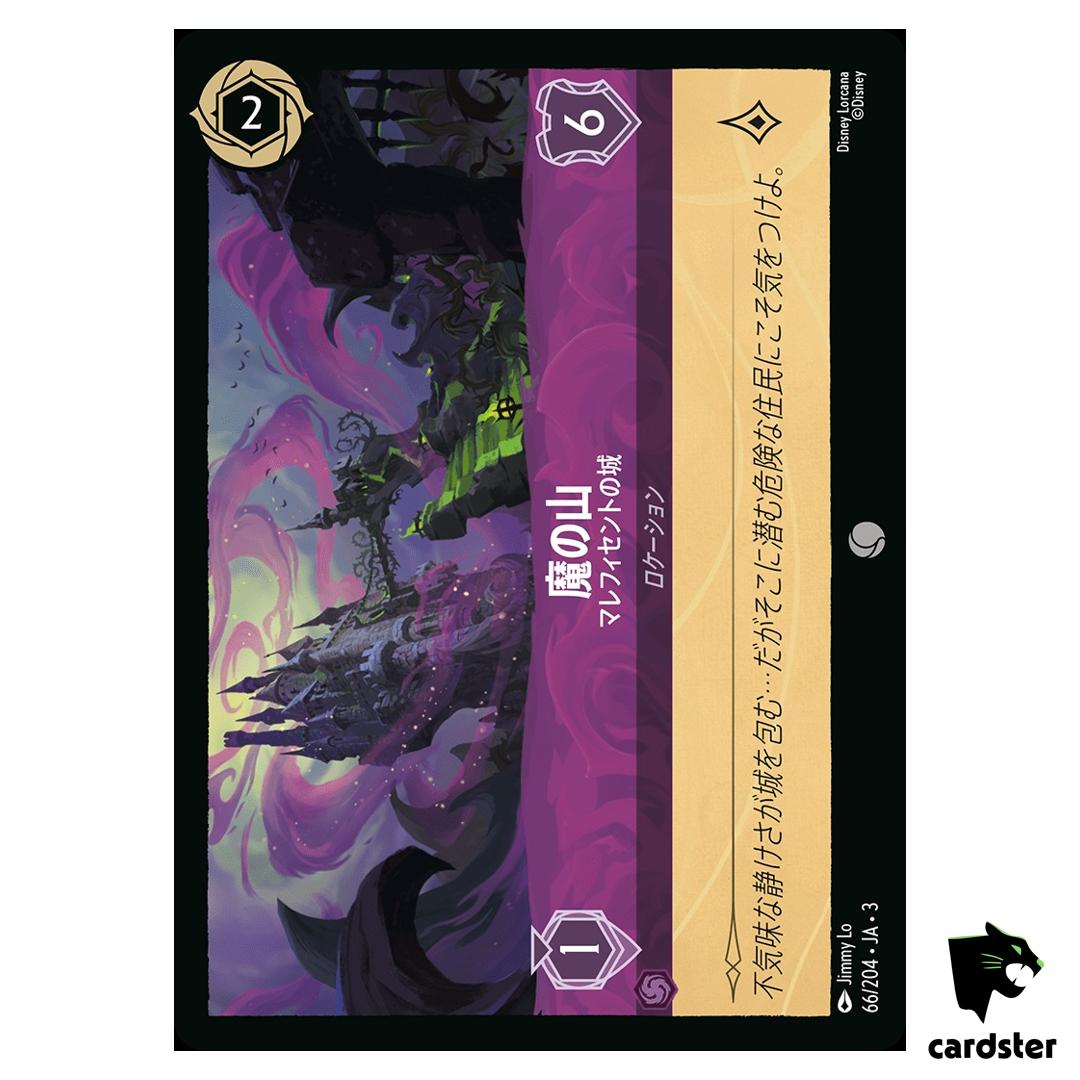 Forbidden Mountain Maleficents Castle C 66/204 JA-3 [Foil] IL Disney Lorcana
