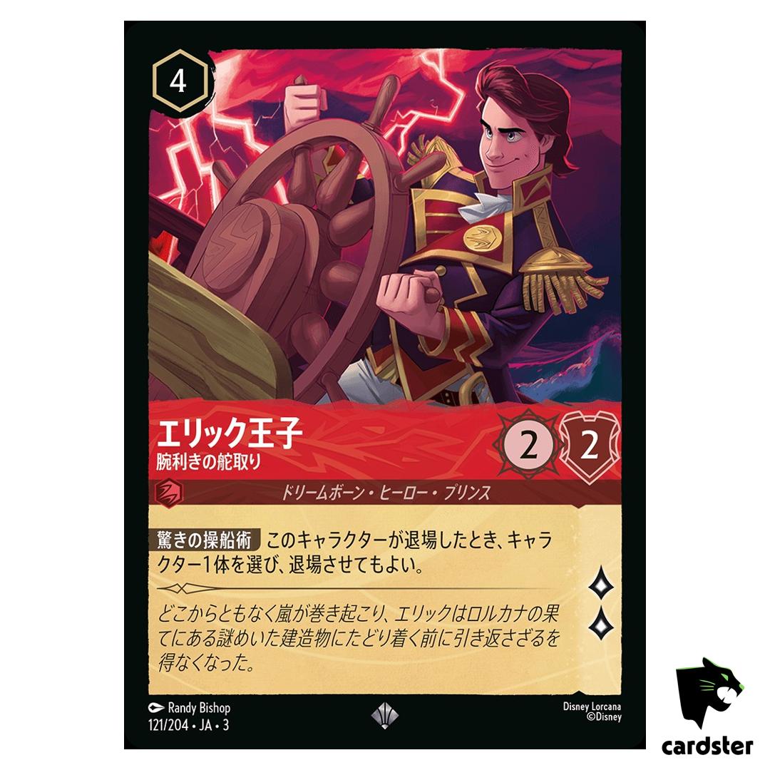 Prince Eric Expert Helmsman SR 121/204 JA-3 [Foil] Inklands Disney Lorcana