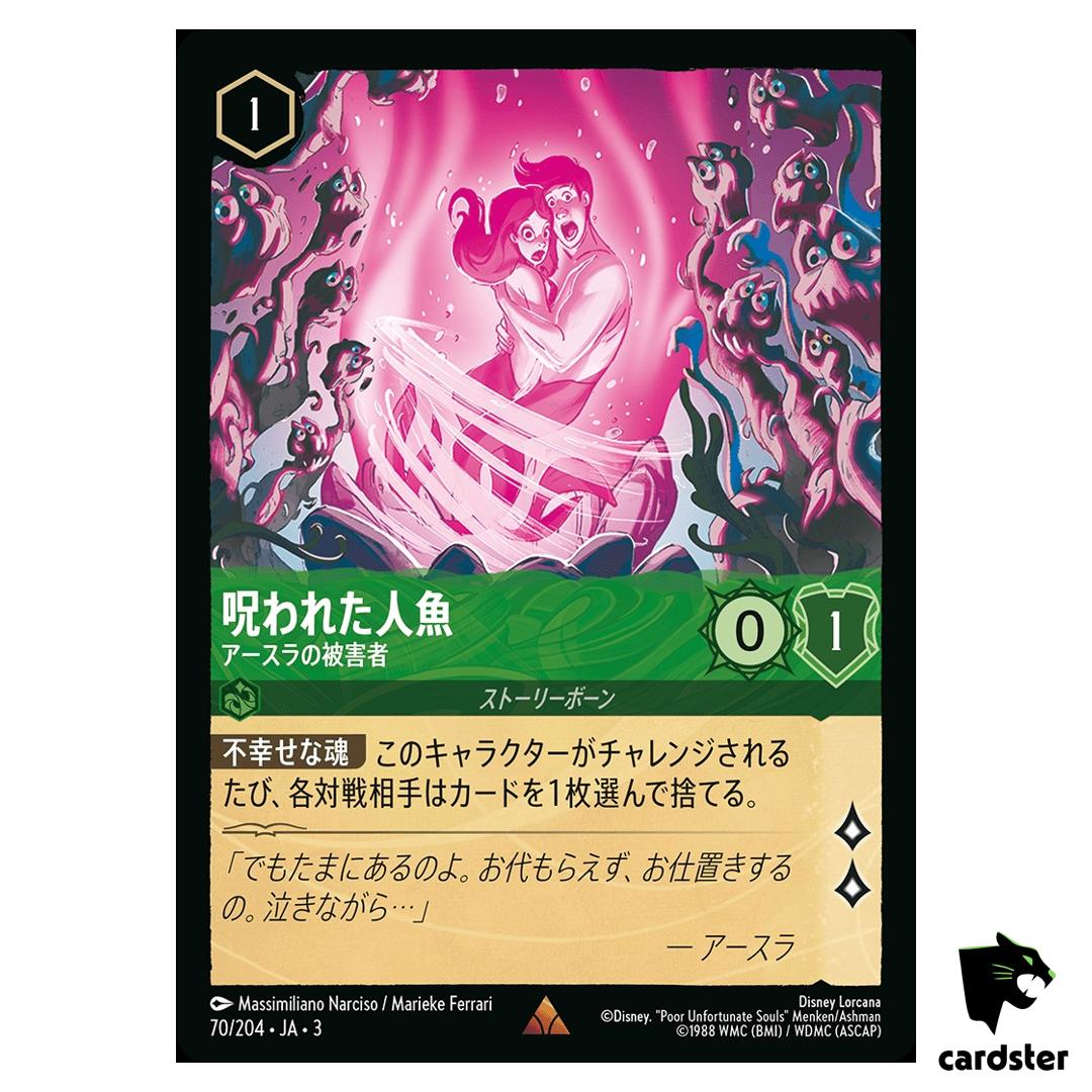 Cursed Merfolk Ursulas Handiwork R 70/204 JA-3 [Foil] Inkland Disney Lorcana