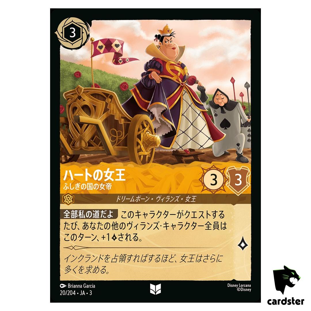 Queenof Hearts Wonderland Empress UC 20/204 JA-3 [Foil] Ink Disney Lorcana