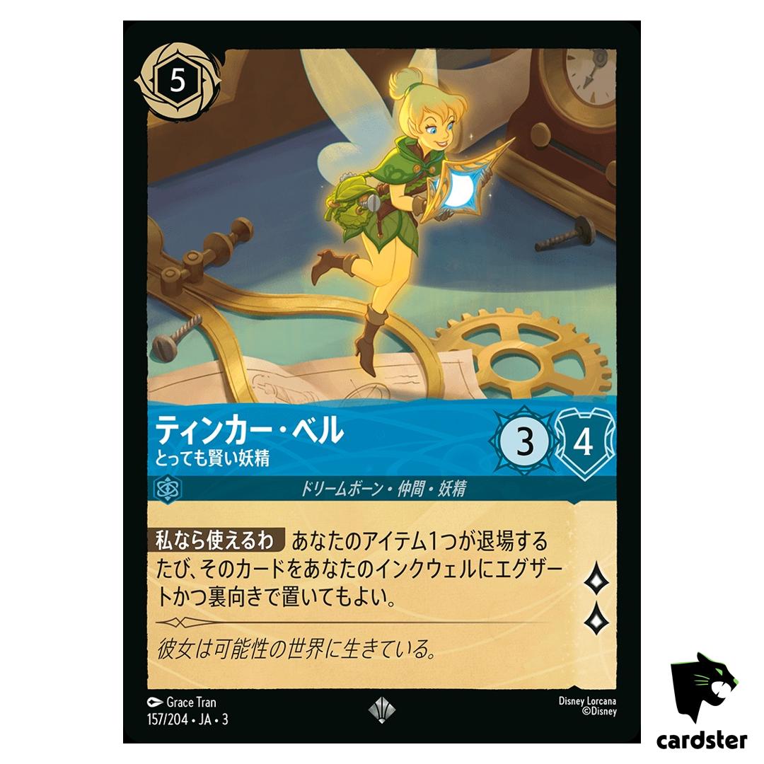 Tinker Bell Very Clever Fairy SR 157/204 JA-3 [Foil] Inkland Disney Lorcana