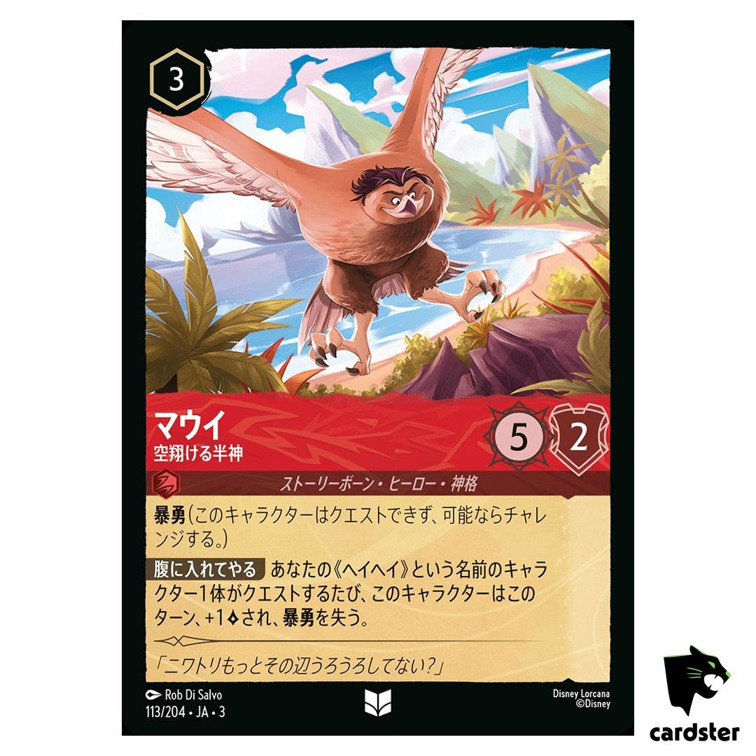 Maui Soaring Demigod UC 113/204 JA-3 [Foil] Into Inklands Disney Lorcana JP