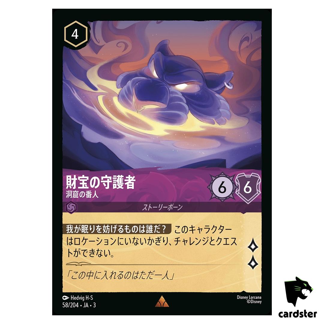 Treasure Guardian Protector of the Cave R 58/204 JA-3 [Foil] Disney Lorcana