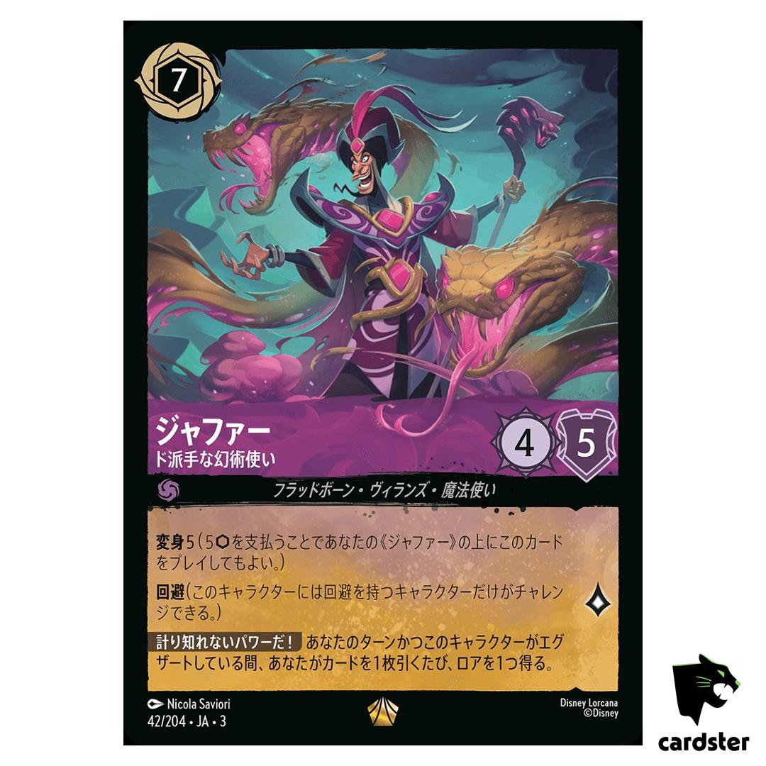 Jafar Striking Illusionist L 42/204 JA-3 [Foil] Into Inklands Disney Lorcana
