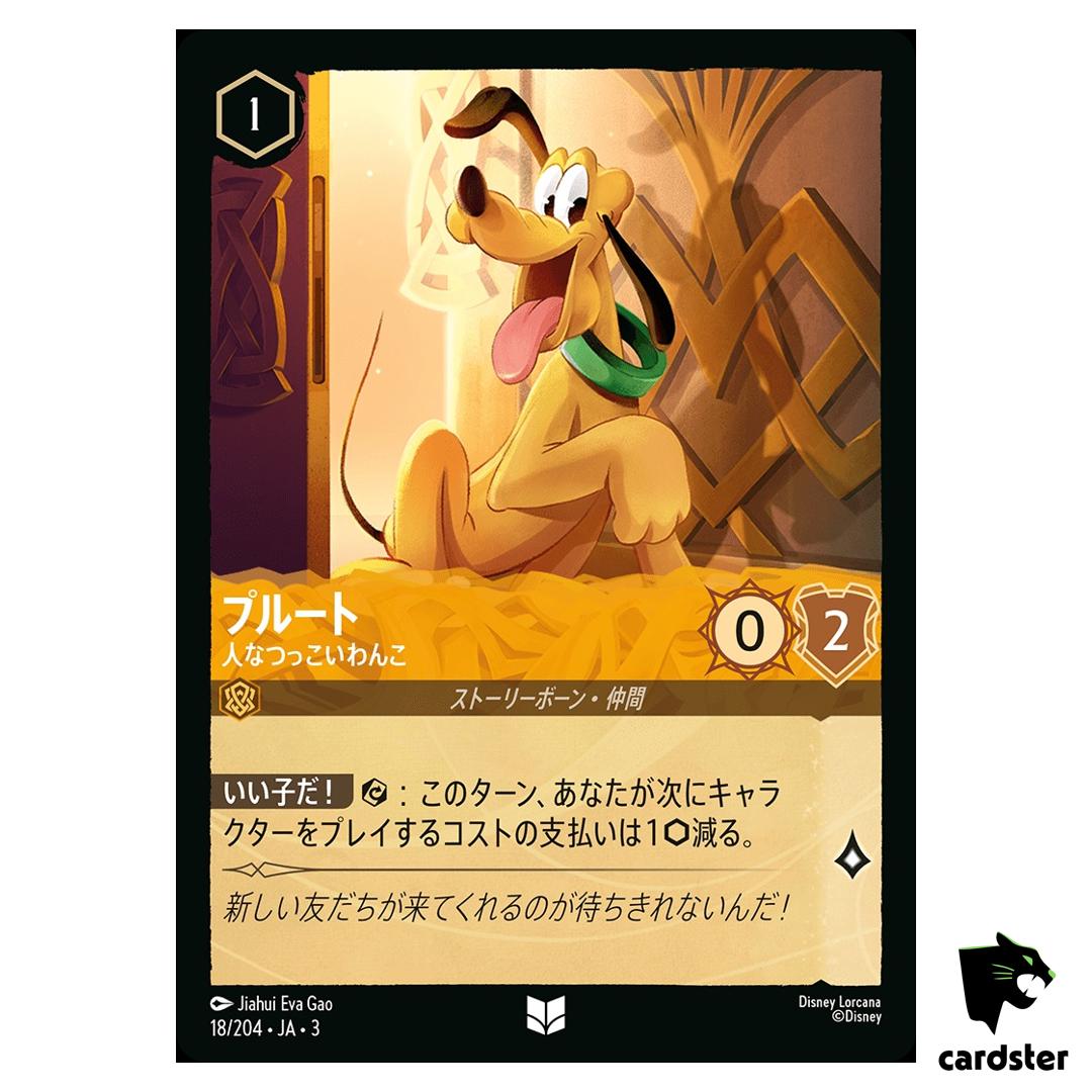 Pluto Friendly Pooch UC 18/204 JA-3 [Foil] Into Inklands Disney Lorcana JP