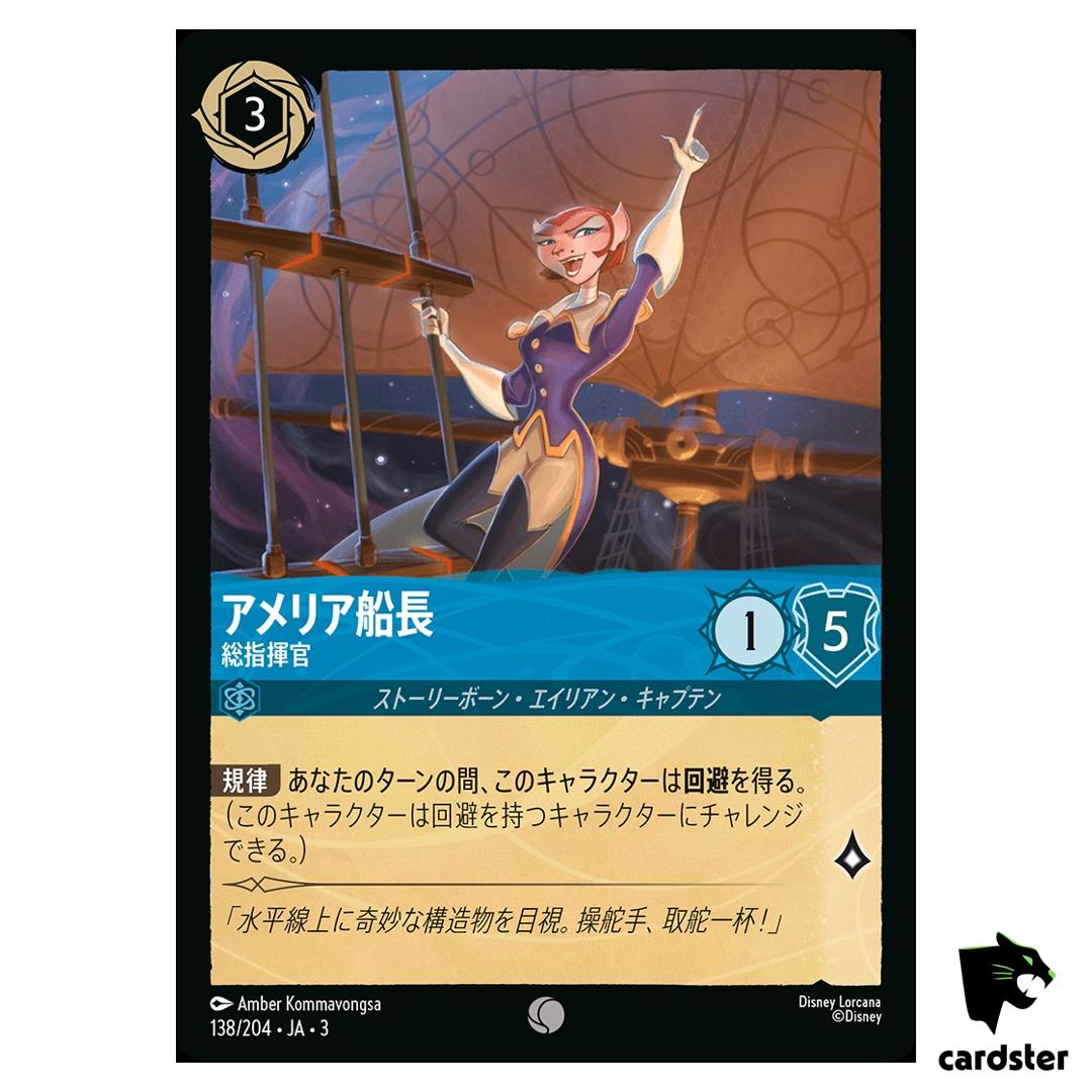 Captain Amelia Firstin Command C 138/204 JA-3 [Foil] Inklands Disney Lorcana